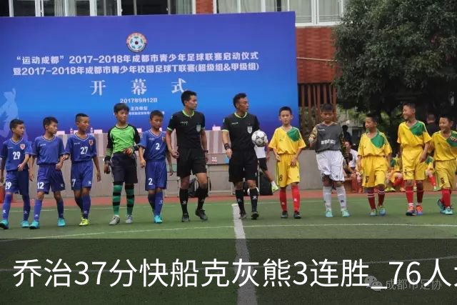 乔治37分快船克灰熊3连胜 76人大胜国王止连败